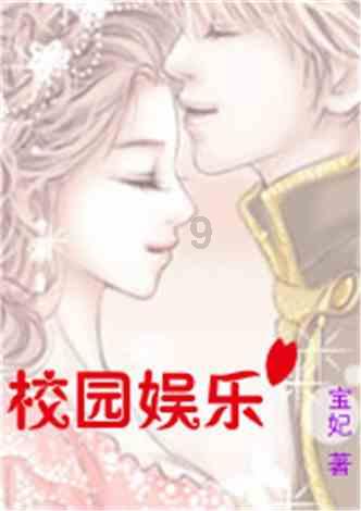 桃花侠守卫战
