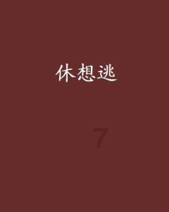 去比亚迪总部参加梦想日活动，见证了比亚迪智能化亮剑