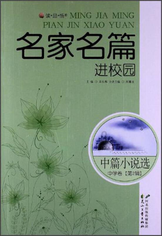救援萌老虎