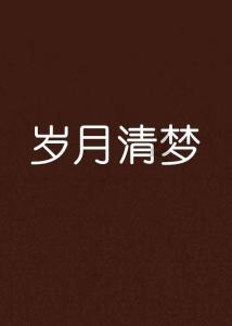 Relevo:俱乐部和更衣室都不理解安切洛蒂对门将的轮换