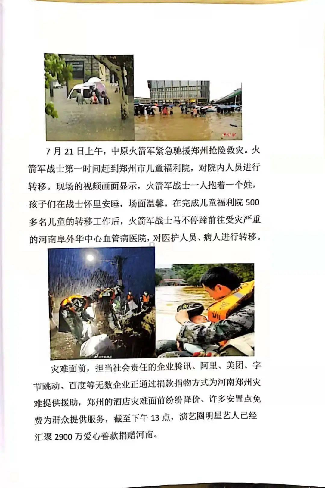 足球进球框